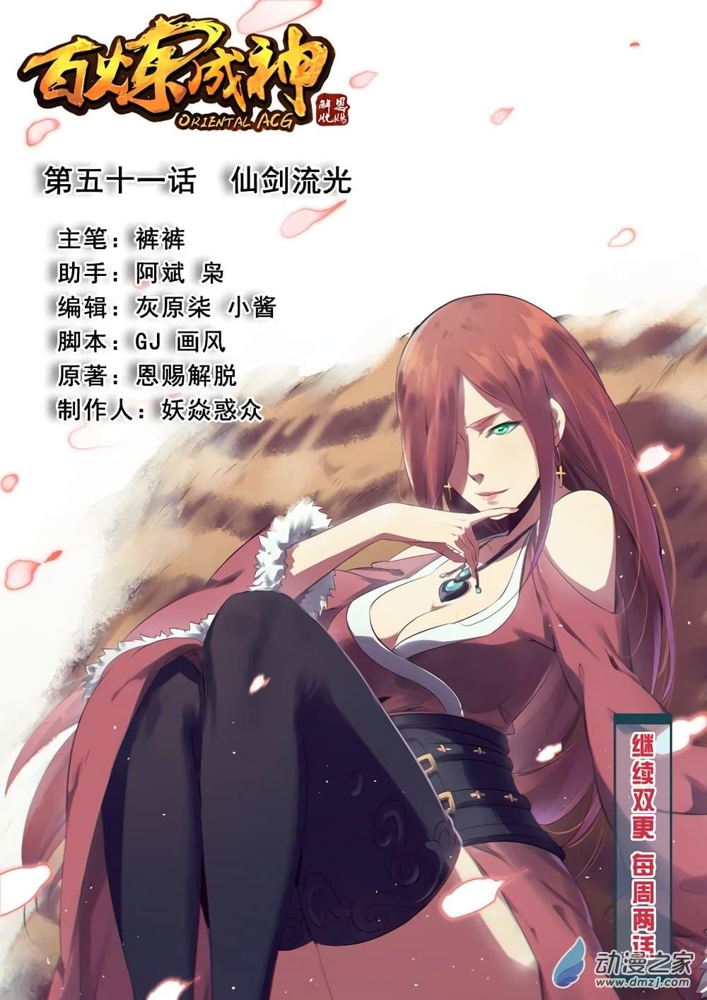 Manga-lc-com อ่านมังงะ อ่านการ์ตูน ออนไลน์ ฟรี Bailian Chengshen ตอนที่ 1 2 3 4 5 6 7 8 9 10 11 12 13 14 ฟรี ไม่มีโฆษณา Manga-lc - อ่าน มังงะ อ่าน การ์ตูน ออนไลน์ อ่านมังงะ ฟรี