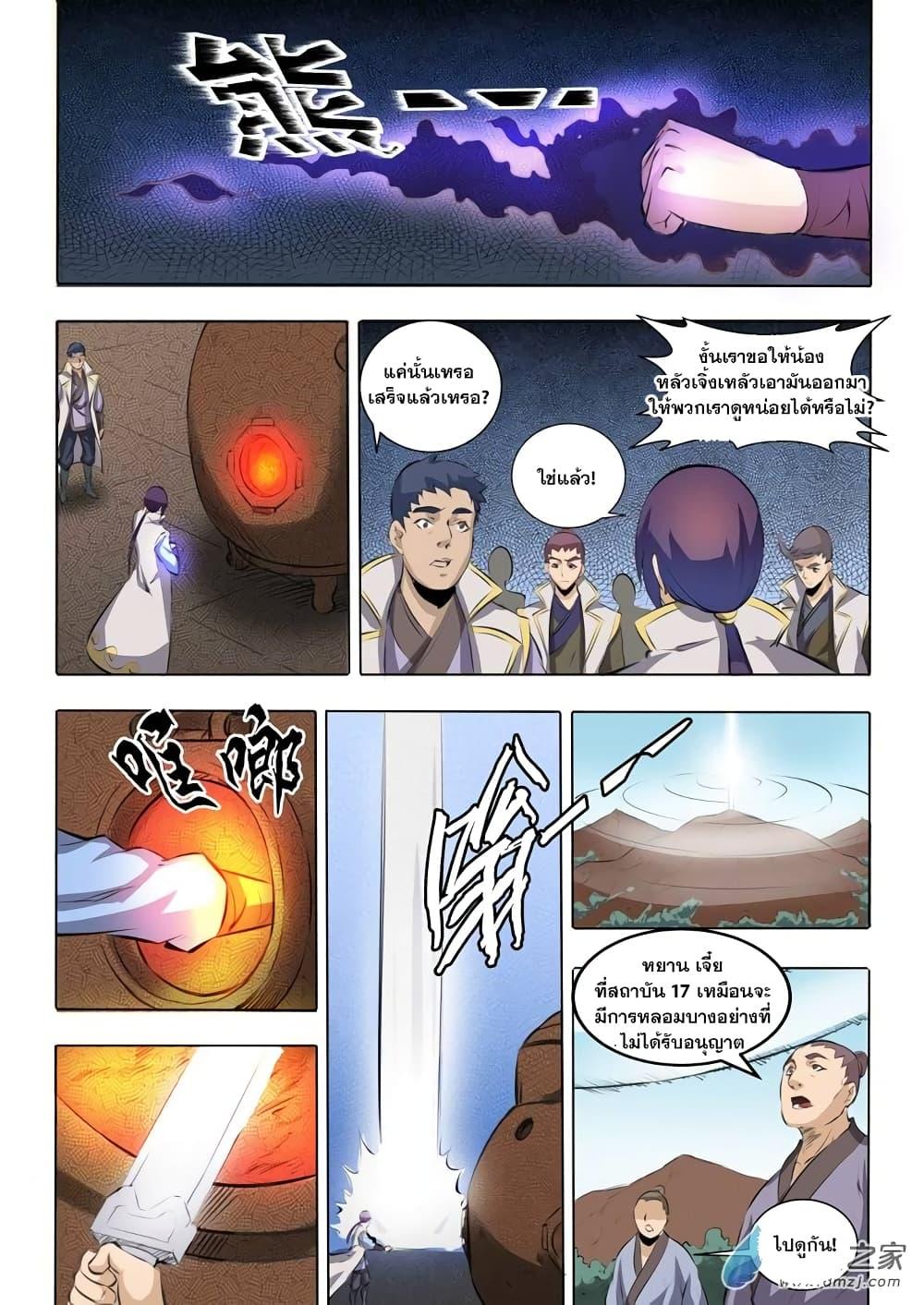 Manga-lc-com อ่านมังงะ อ่านการ์ตูน ออนไลน์ ฟรี Bailian Chengshen ตอนที่ 1 2 3 4 5 6 7 8 9 10 11 12 13 14 ฟรี ไม่มีโฆษณา Manga-lc - อ่าน มังงะ อ่าน การ์ตูน ออนไลน์ อ่านมังงะ ฟรี