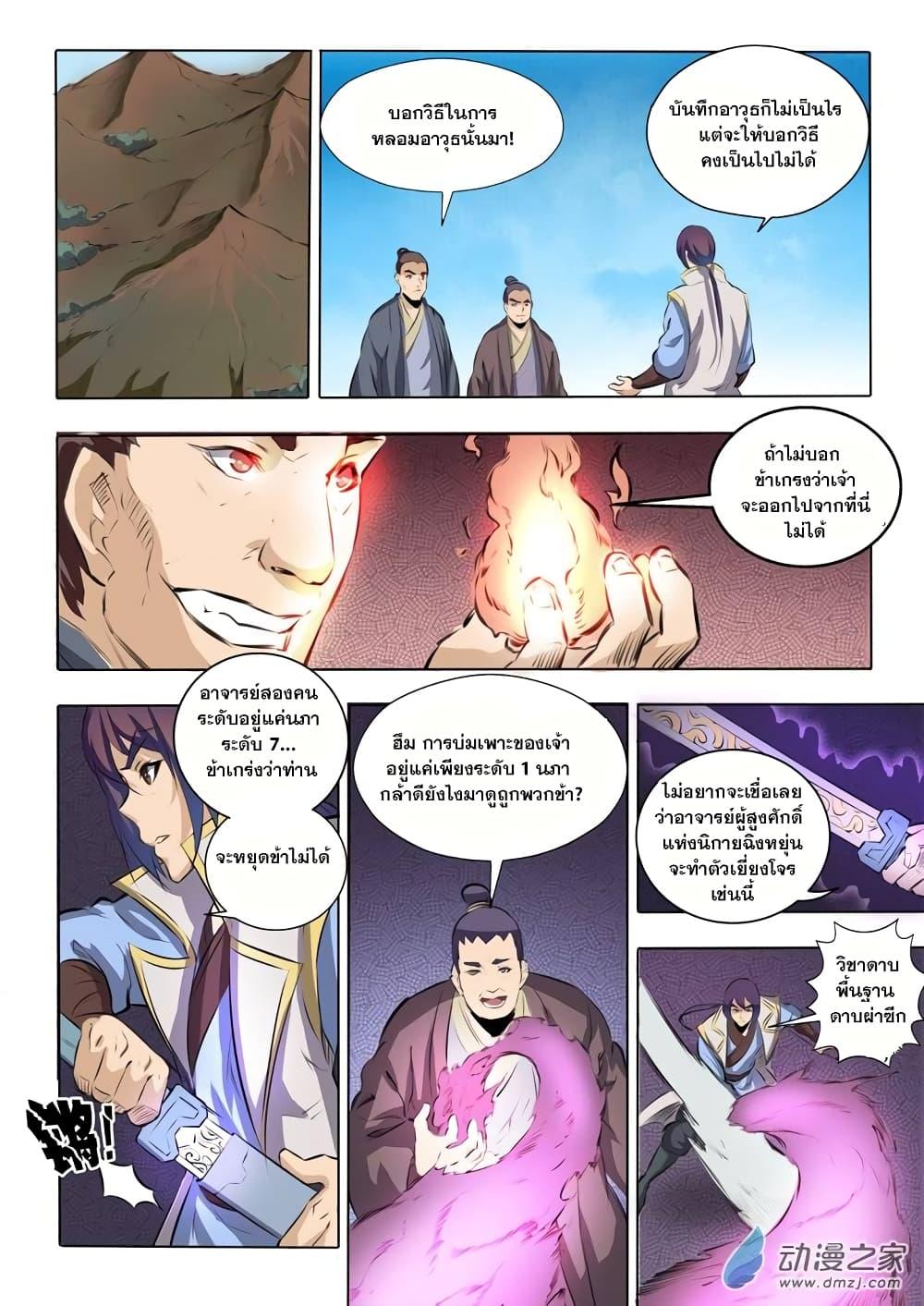 Manga-lc-com อ่านมังงะ อ่านการ์ตูน ออนไลน์ ฟรี Bailian Chengshen ตอนที่ 1 2 3 4 5 6 7 8 9 10 11 12 13 14 ฟรี ไม่มีโฆษณา Manga-lc - อ่าน มังงะ อ่าน การ์ตูน ออนไลน์ อ่านมังงะ ฟรี