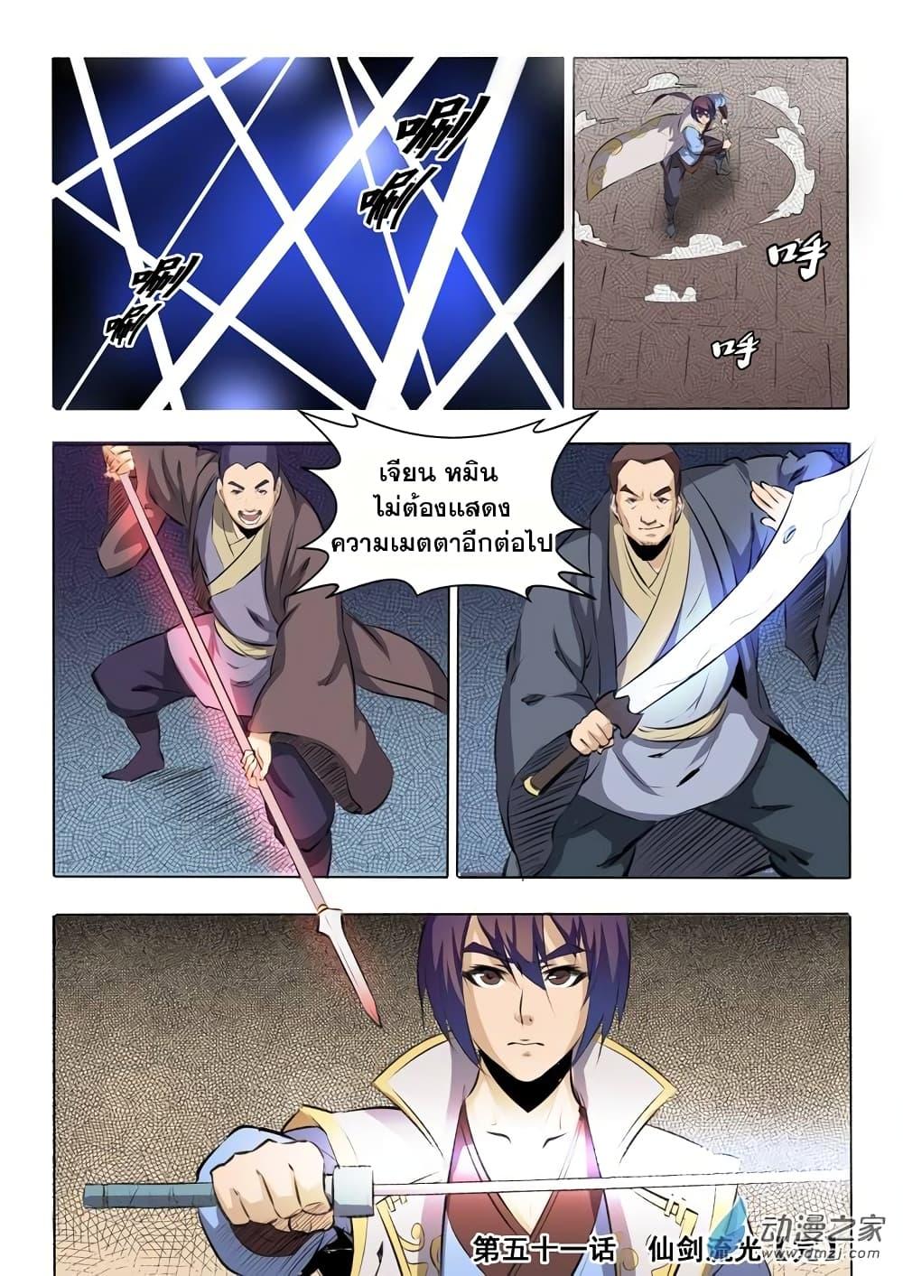 Manga-lc-com อ่านมังงะ อ่านการ์ตูน ออนไลน์ ฟรี Bailian Chengshen ตอนที่ 1 2 3 4 5 6 7 8 9 10 11 12 13 14 ฟรี ไม่มีโฆษณา Manga-lc - อ่าน มังงะ อ่าน การ์ตูน ออนไลน์ อ่านมังงะ ฟรี