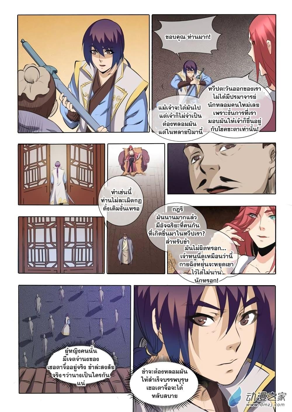 Manga-lc-com อ่านมังงะ อ่านการ์ตูน ออนไลน์ ฟรี Bailian Chengshen ตอนที่ 1 2 3 4 5 6 7 8 9 10 11 12 13 14 ฟรี ไม่มีโฆษณา Manga-lc - อ่าน มังงะ อ่าน การ์ตูน ออนไลน์ อ่านมังงะ ฟรี