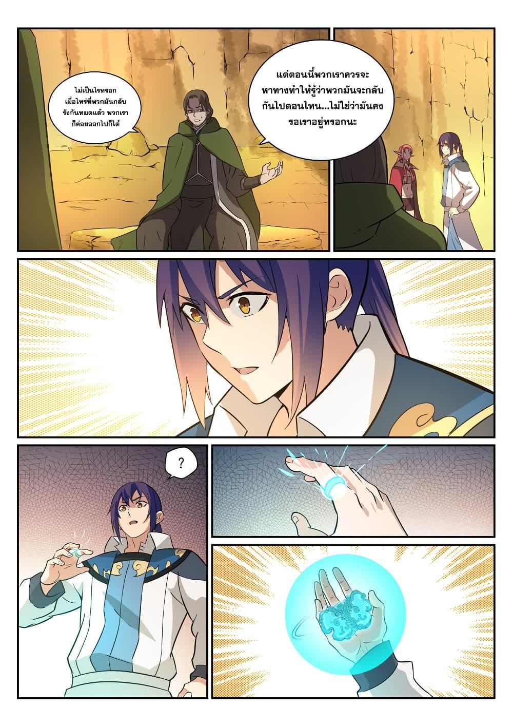 Manga-lc-com อ่านมังงะ อ่านการ์ตูน ออนไลน์ ฟรี Bailian Chengshen ตอนที่ 1 2 3 4 5 6 7 8 9 10 11 12 13 14 ฟรี ไม่มีโฆษณา Manga-lc - อ่าน มังงะ อ่าน การ์ตูน ออนไลน์ อ่านมังงะ ฟรี