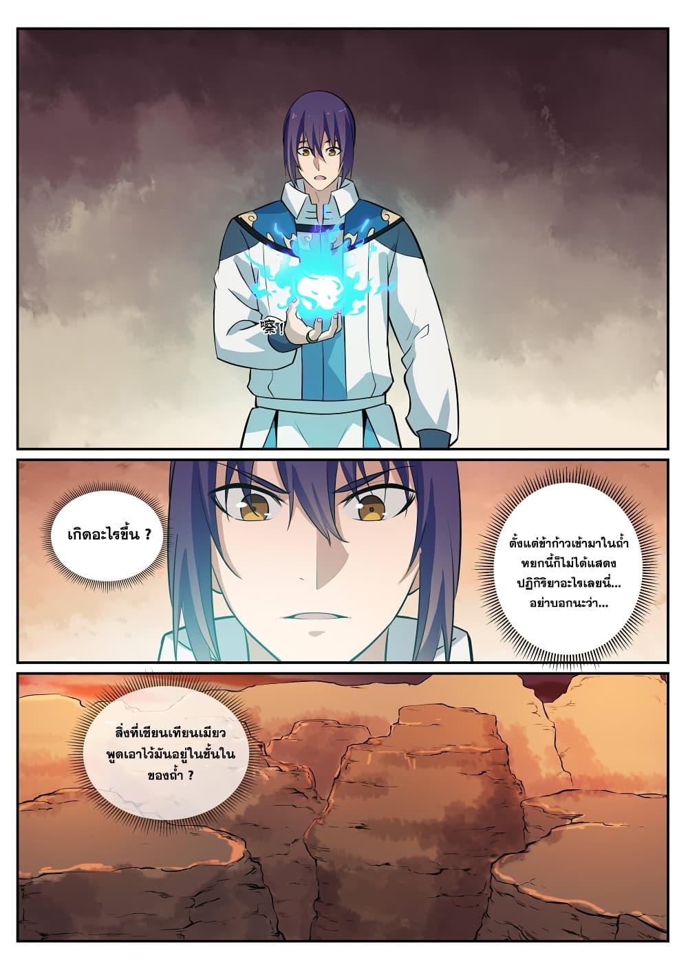 Manga-lc-com อ่านมังงะ อ่านการ์ตูน ออนไลน์ ฟรี Bailian Chengshen ตอนที่ 1 2 3 4 5 6 7 8 9 10 11 12 13 14 ฟรี ไม่มีโฆษณา Manga-lc - อ่าน มังงะ อ่าน การ์ตูน ออนไลน์ อ่านมังงะ ฟรี