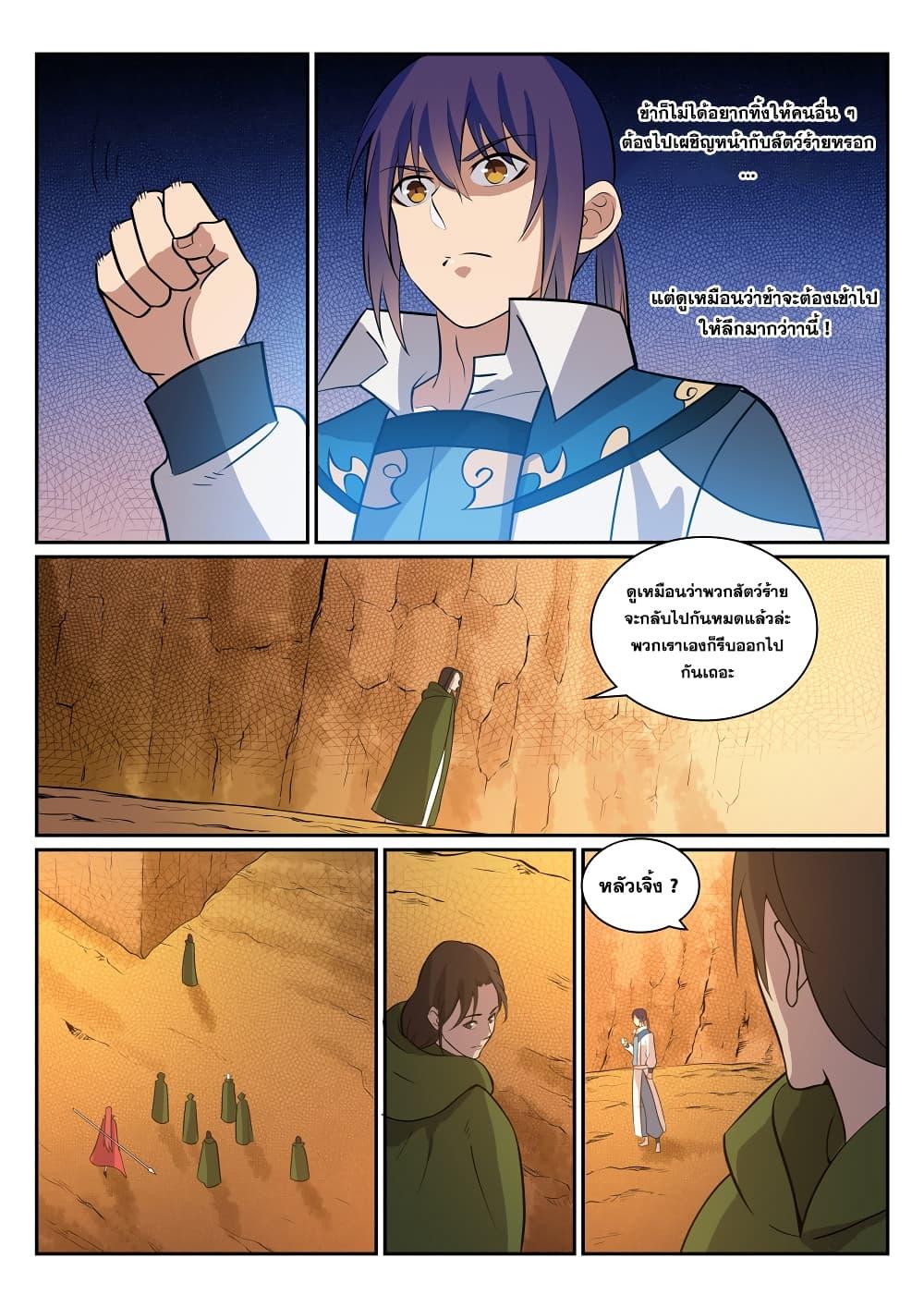 Manga-lc-com อ่านมังงะ อ่านการ์ตูน ออนไลน์ ฟรี Bailian Chengshen ตอนที่ 1 2 3 4 5 6 7 8 9 10 11 12 13 14 ฟรี ไม่มีโฆษณา Manga-lc - อ่าน มังงะ อ่าน การ์ตูน ออนไลน์ อ่านมังงะ ฟรี