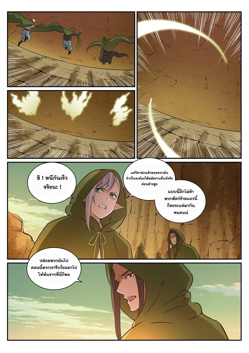 Manga-lc-com อ่านมังงะ อ่านการ์ตูน ออนไลน์ ฟรี Bailian Chengshen ตอนที่ 1 2 3 4 5 6 7 8 9 10 11 12 13 14 ฟรี ไม่มีโฆษณา Manga-lc - อ่าน มังงะ อ่าน การ์ตูน ออนไลน์ อ่านมังงะ ฟรี