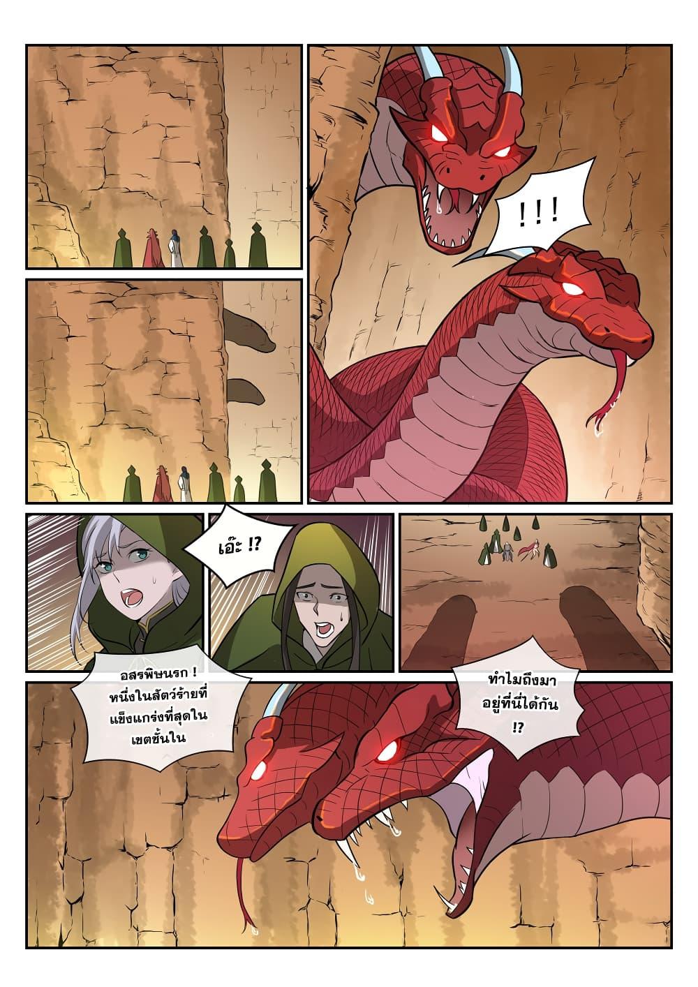 Manga-lc-com อ่านมังงะ อ่านการ์ตูน ออนไลน์ ฟรี Bailian Chengshen ตอนที่ 1 2 3 4 5 6 7 8 9 10 11 12 13 14 ฟรี ไม่มีโฆษณา Manga-lc - อ่าน มังงะ อ่าน การ์ตูน ออนไลน์ อ่านมังงะ ฟรี