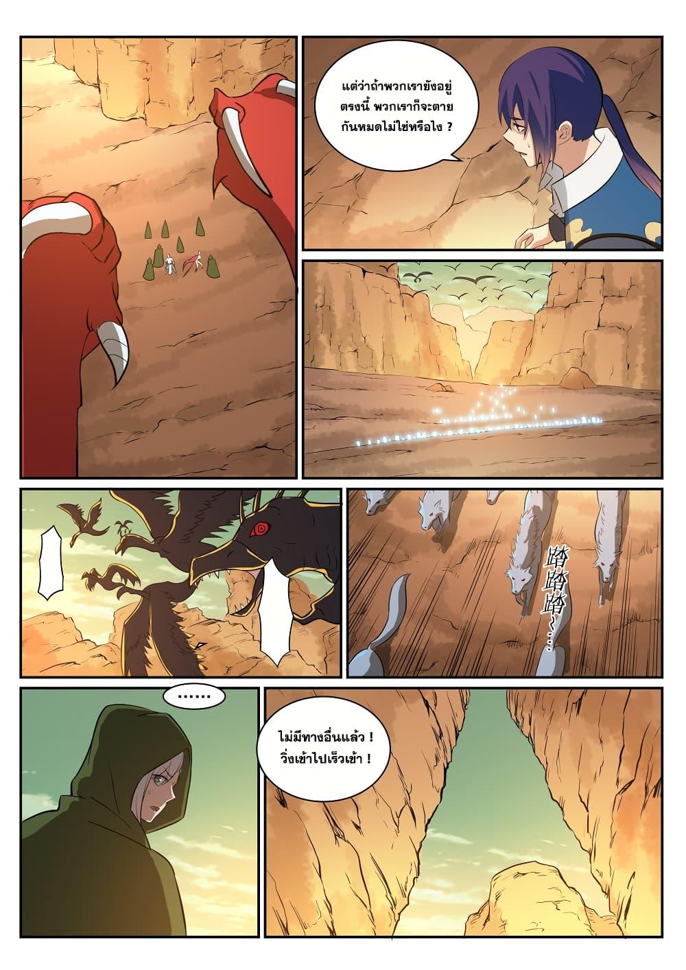 Manga-lc-com อ่านมังงะ อ่านการ์ตูน ออนไลน์ ฟรี Bailian Chengshen ตอนที่ 1 2 3 4 5 6 7 8 9 10 11 12 13 14 ฟรี ไม่มีโฆษณา Manga-lc - อ่าน มังงะ อ่าน การ์ตูน ออนไลน์ อ่านมังงะ ฟรี