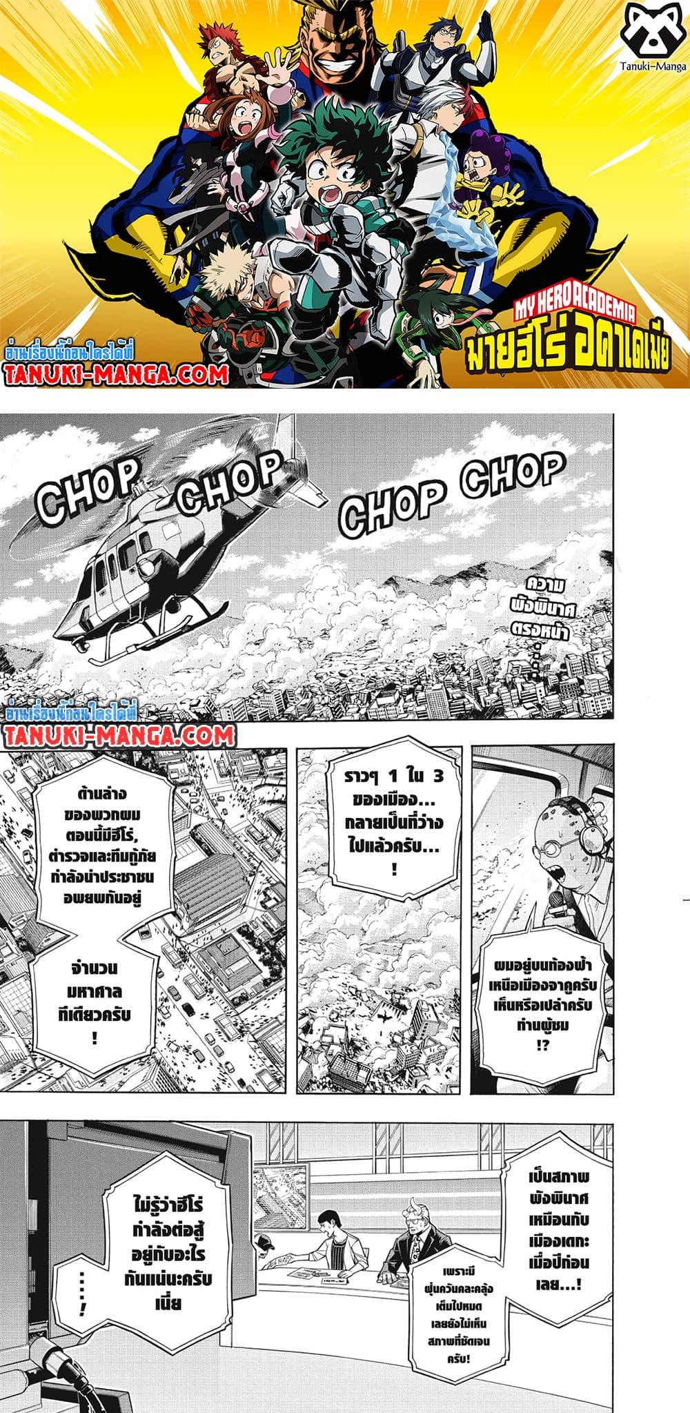 Manga-lc-com อ่านมังงะ อ่านการ์ตูน ออนไลน์ ฟรี Boku no Hero Academia ตอนที่ 1 2 3 4 5 6 7 8 9 10 11 12 13 14 ฟรี ไม่มีโฆษณา Manga-lc - อ่าน มังงะ อ่าน การ์ตูน ออนไลน์ อ่านมังงะ ฟรี