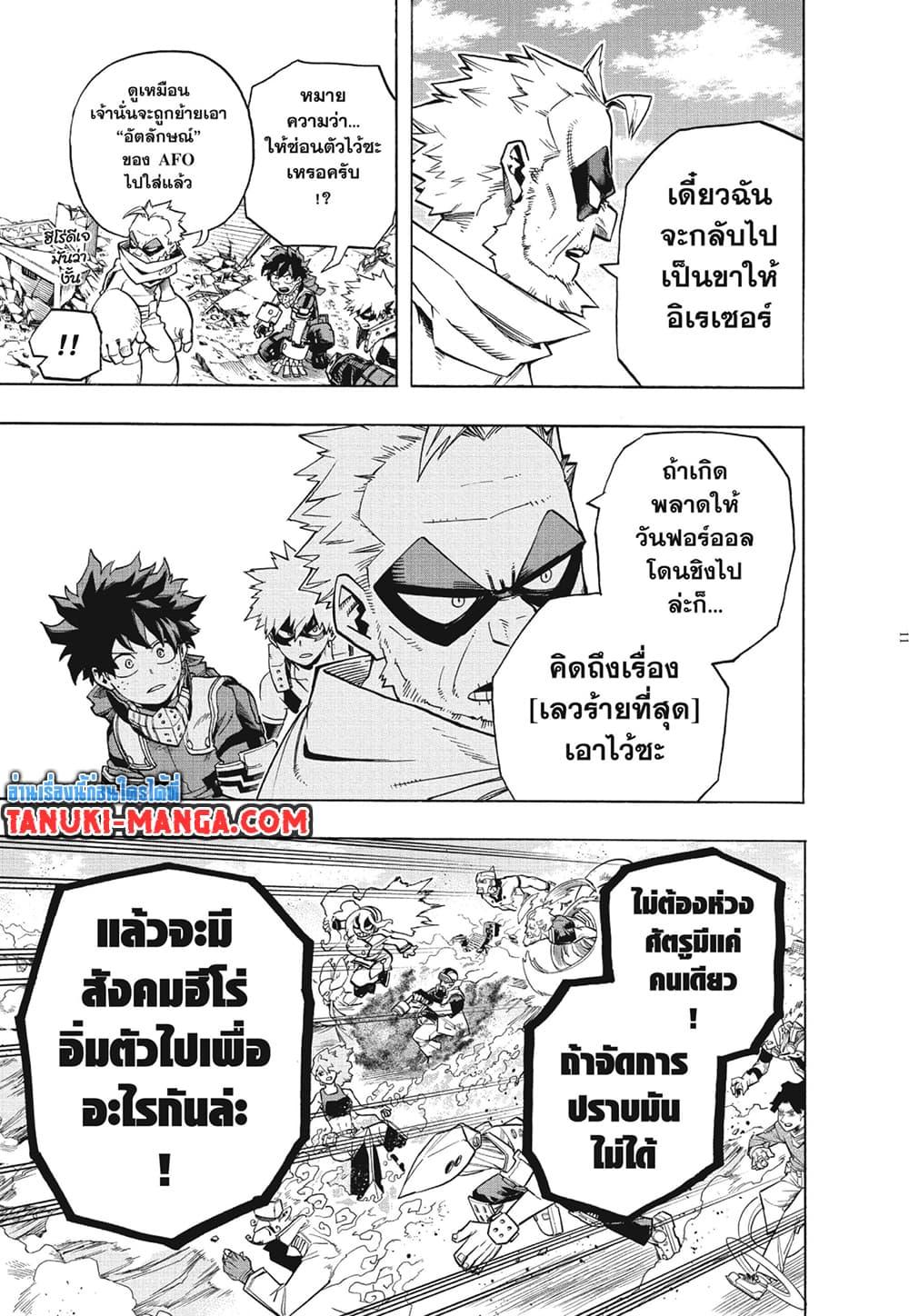 Manga-lc-com อ่านมังงะ อ่านการ์ตูน ออนไลน์ ฟรี Boku no Hero Academia ตอนที่ 1 2 3 4 5 6 7 8 9 10 11 12 13 14 ฟรี ไม่มีโฆษณา Manga-lc - อ่าน มังงะ อ่าน การ์ตูน ออนไลน์ อ่านมังงะ ฟรี
