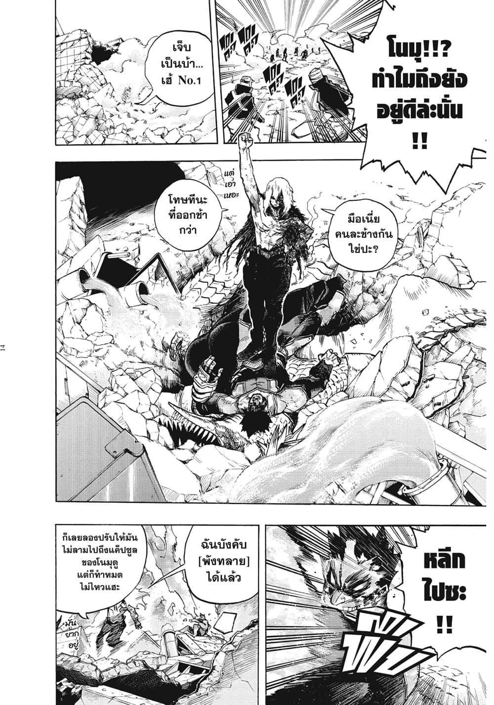 Manga-lc-com อ่านมังงะ อ่านการ์ตูน ออนไลน์ ฟรี Boku no Hero Academia ตอนที่ 1 2 3 4 5 6 7 8 9 10 11 12 13 14 ฟรี ไม่มีโฆษณา Manga-lc - อ่าน มังงะ อ่าน การ์ตูน ออนไลน์ อ่านมังงะ ฟรี