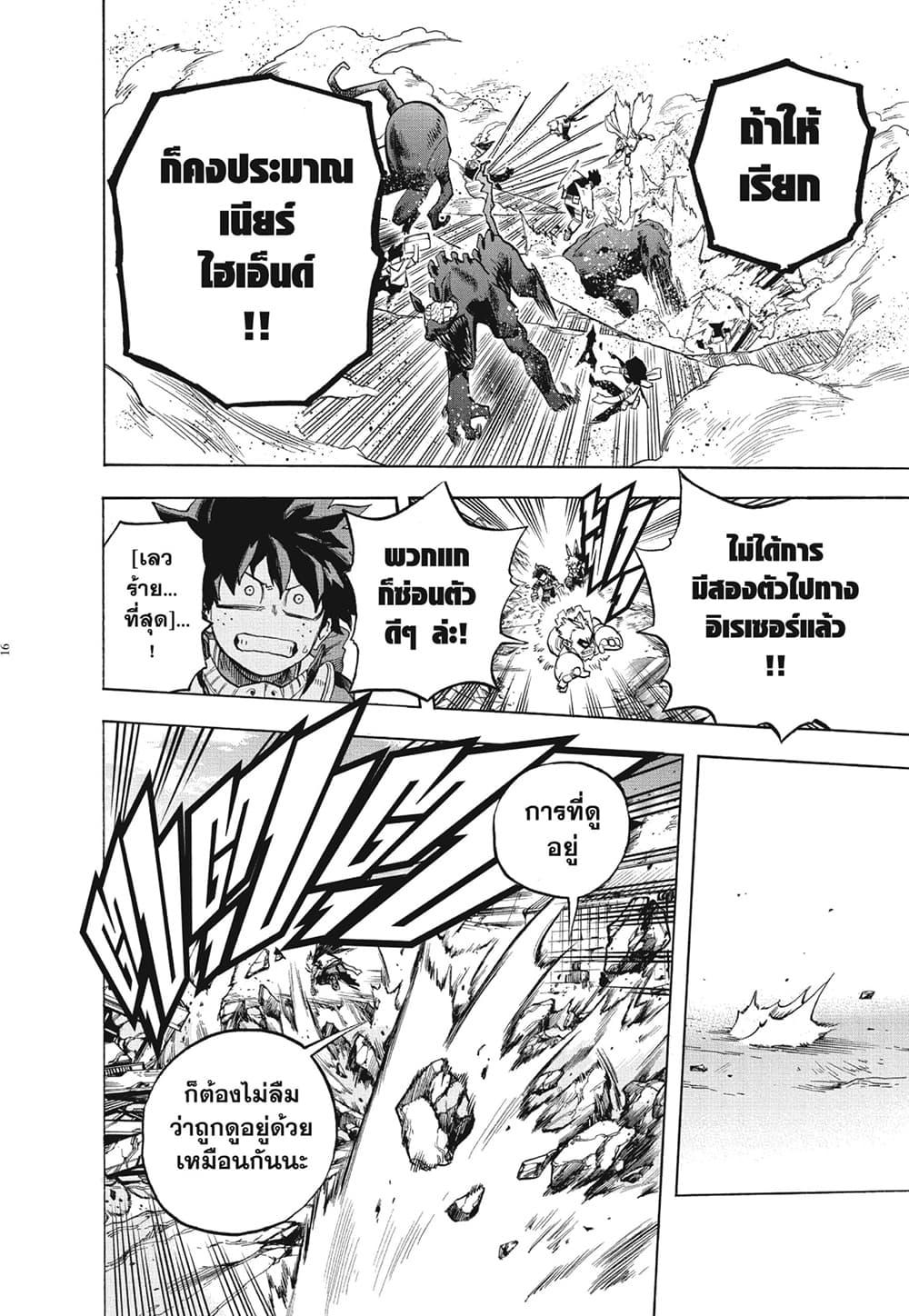 Manga-lc-com อ่านมังงะ อ่านการ์ตูน ออนไลน์ ฟรี Boku no Hero Academia ตอนที่ 1 2 3 4 5 6 7 8 9 10 11 12 13 14 ฟรี ไม่มีโฆษณา Manga-lc - อ่าน มังงะ อ่าน การ์ตูน ออนไลน์ อ่านมังงะ ฟรี