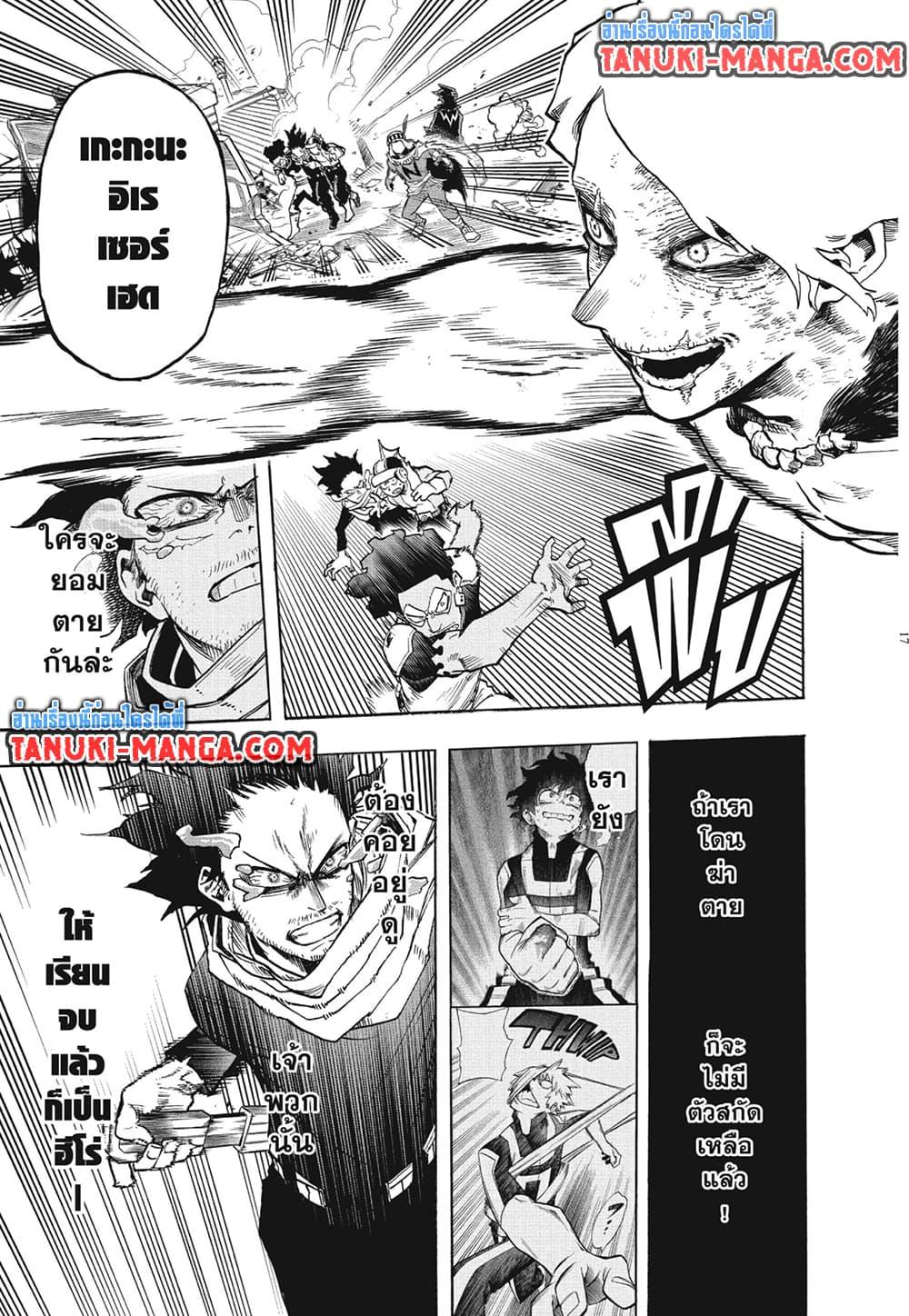 Manga-lc-com อ่านมังงะ อ่านการ์ตูน ออนไลน์ ฟรี Boku no Hero Academia ตอนที่ 1 2 3 4 5 6 7 8 9 10 11 12 13 14 ฟรี ไม่มีโฆษณา Manga-lc - อ่าน มังงะ อ่าน การ์ตูน ออนไลน์ อ่านมังงะ ฟรี