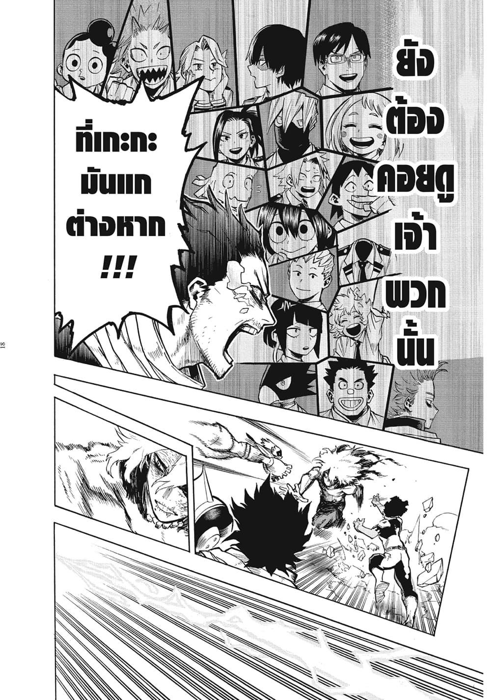 Manga-lc-com อ่านมังงะ อ่านการ์ตูน ออนไลน์ ฟรี Boku no Hero Academia ตอนที่ 1 2 3 4 5 6 7 8 9 10 11 12 13 14 ฟรี ไม่มีโฆษณา Manga-lc - อ่าน มังงะ อ่าน การ์ตูน ออนไลน์ อ่านมังงะ ฟรี