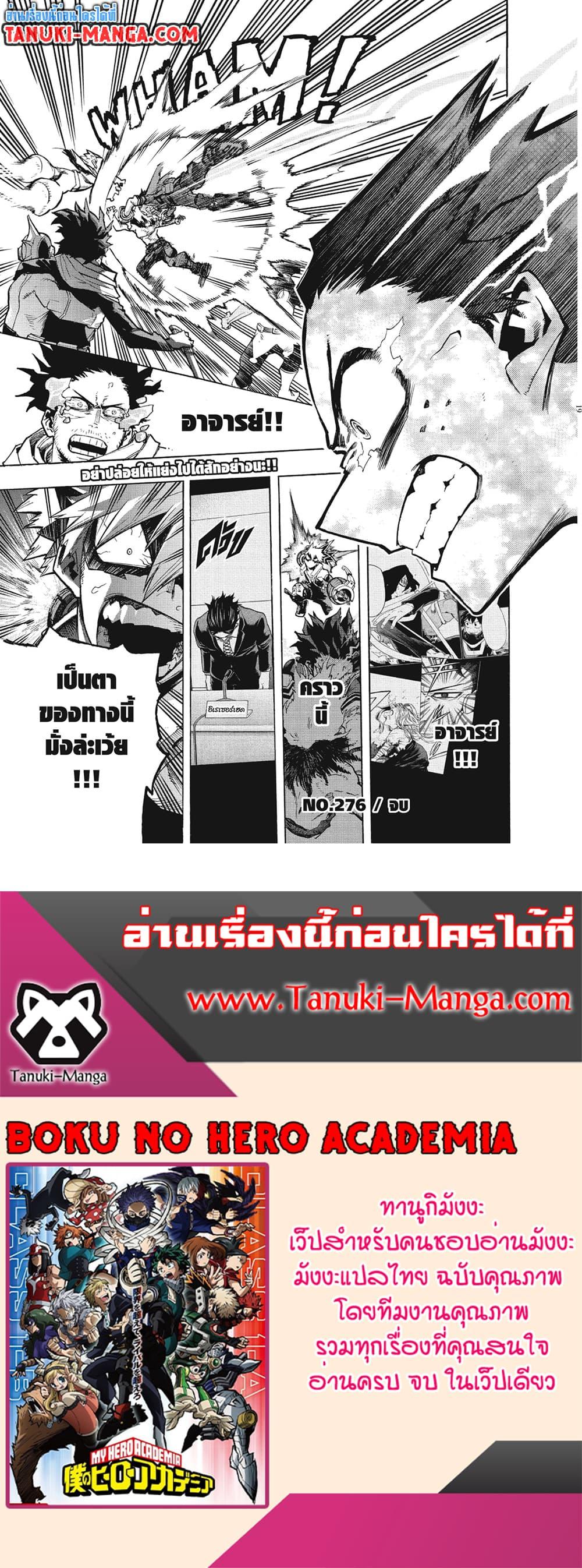 Manga-lc-com อ่านมังงะ อ่านการ์ตูน ออนไลน์ ฟรี Boku no Hero Academia ตอนที่ 1 2 3 4 5 6 7 8 9 10 11 12 13 14 ฟรี ไม่มีโฆษณา Manga-lc - อ่าน มังงะ อ่าน การ์ตูน ออนไลน์ อ่านมังงะ ฟรี