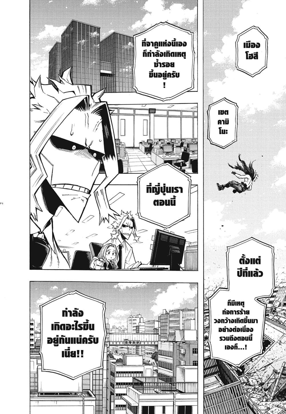 Manga-lc-com อ่านมังงะ อ่านการ์ตูน ออนไลน์ ฟรี Boku no Hero Academia ตอนที่ 1 2 3 4 5 6 7 8 9 10 11 12 13 14 ฟรี ไม่มีโฆษณา Manga-lc - อ่าน มังงะ อ่าน การ์ตูน ออนไลน์ อ่านมังงะ ฟรี