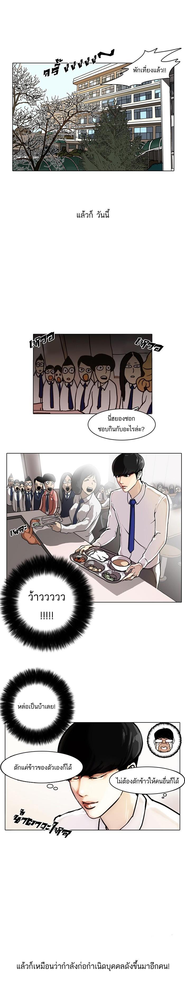 Manga-lc-com อ่านมังงะ อ่านการ์ตูน ออนไลน์ ฟรี Lookism ตอนที่ 1 2 3 4 5 6 7 8 9 10 11 12 13 14 ฟรี ไม่มีโฆษณา Manga-lc - อ่าน มังงะ อ่าน การ์ตูน ออนไลน์ อ่านมังงะ ฟรี