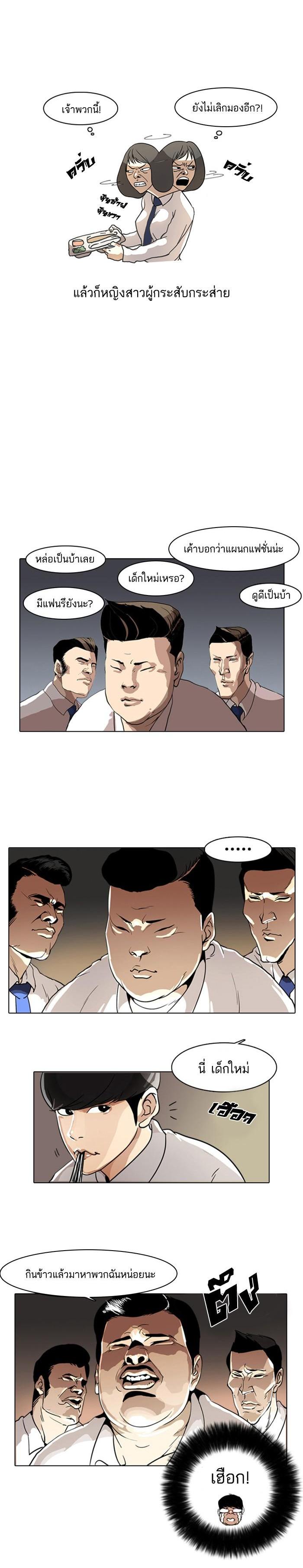 Manga-lc-com อ่านมังงะ อ่านการ์ตูน ออนไลน์ ฟรี Lookism ตอนที่ 1 2 3 4 5 6 7 8 9 10 11 12 13 14 ฟรี ไม่มีโฆษณา Manga-lc - อ่าน มังงะ อ่าน การ์ตูน ออนไลน์ อ่านมังงะ ฟรี