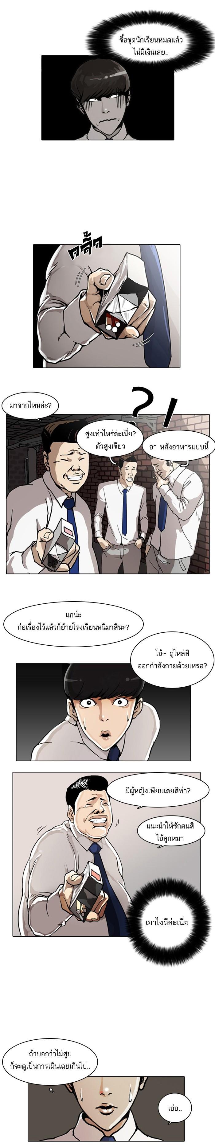 Manga-lc-com อ่านมังงะ อ่านการ์ตูน ออนไลน์ ฟรี Lookism ตอนที่ 1 2 3 4 5 6 7 8 9 10 11 12 13 14 ฟรี ไม่มีโฆษณา Manga-lc - อ่าน มังงะ อ่าน การ์ตูน ออนไลน์ อ่านมังงะ ฟรี