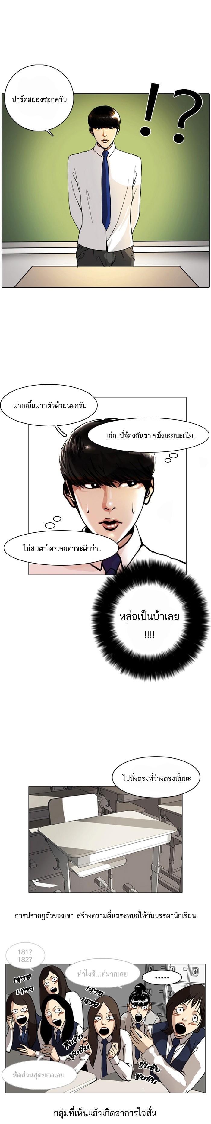 Manga-lc-com อ่านมังงะ อ่านการ์ตูน ออนไลน์ ฟรี Lookism ตอนที่ 1 2 3 4 5 6 7 8 9 10 11 12 13 14 ฟรี ไม่มีโฆษณา Manga-lc - อ่าน มังงะ อ่าน การ์ตูน ออนไลน์ อ่านมังงะ ฟรี