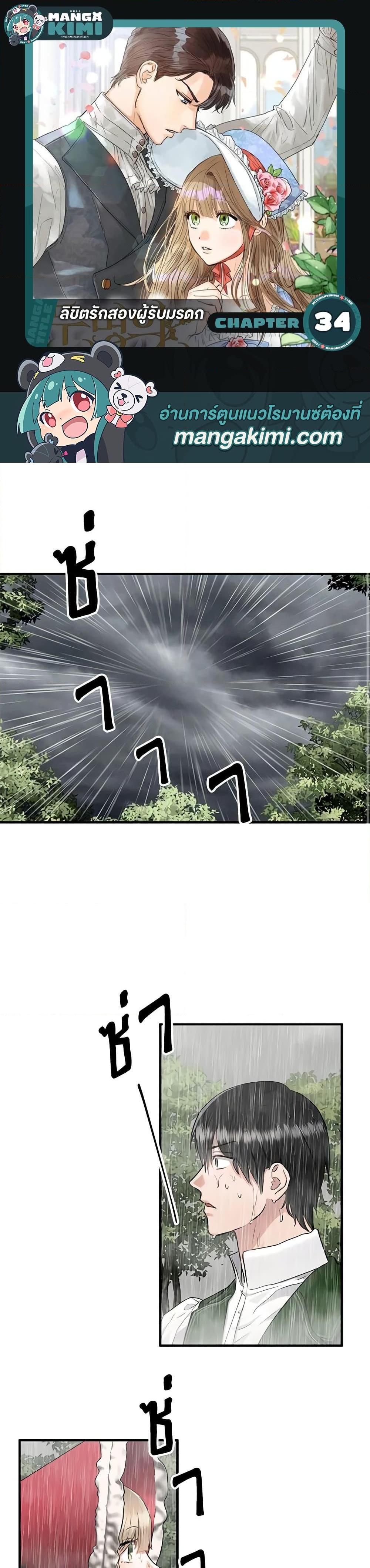 Manga-lc-com อ่านมังงะ อ่านการ์ตูน ออนไลน์ ฟรี Two Heirs ตอนที่ 1 2 3 4 5 6 7 8 9 10 11 12 13 14 ฟรี ไม่มีโฆษณา Manga-lc - อ่าน มังงะ อ่าน การ์ตูน ออนไลน์ อ่านมังงะ ฟรี