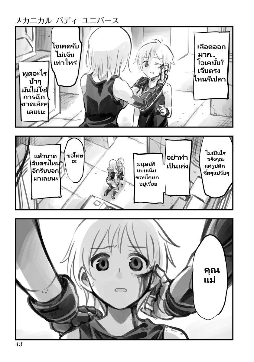 Manga-lc-com อ่านมังงะ อ่านการ์ตูน ออนไลน์ ฟรี Mechanical Buddy Universe ตอนที่ 1 2 3 4 5 6 7 8 9 10 11 12 13 14 ฟรี ไม่มีโฆษณา Manga-lc - อ่าน มังงะ อ่าน การ์ตูน ออนไลน์ อ่านมังงะ ฟรี