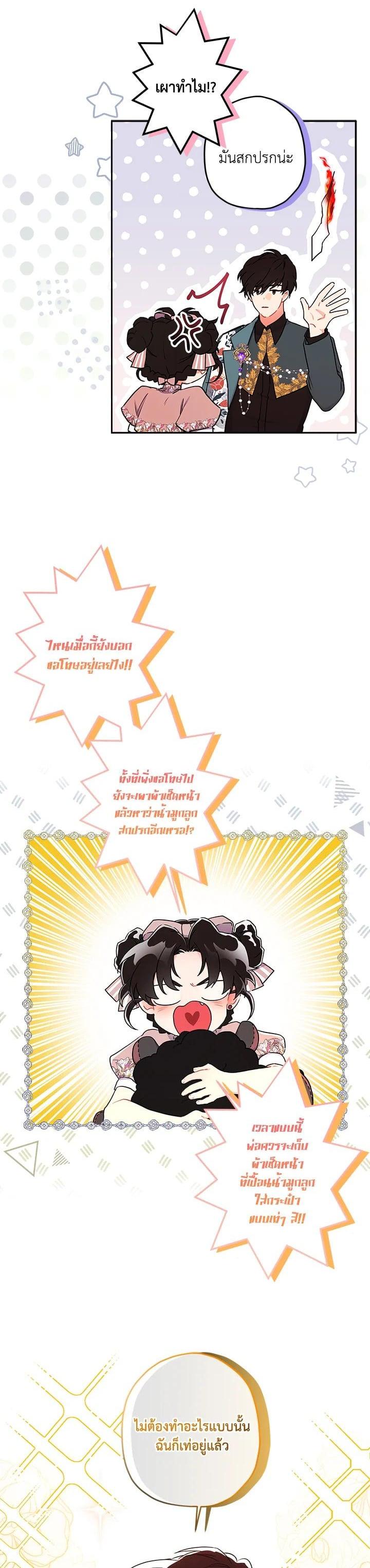 Manga-lc-com อ่านมังงะ อ่านการ์ตูน ออนไลน์ ฟรี I became the male leads adopted daughter ตอนที่ 1 2 3 4 5 6 7 8 9 10 11 12 13 14 ฟรี ไม่มีโฆษณา Manga-lc - อ่าน มังงะ อ่าน การ์ตูน ออนไลน์ อ่านมังงะ ฟรี