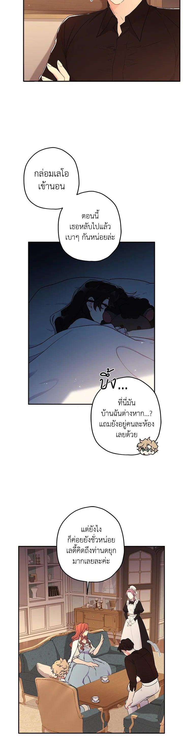 Manga-lc-com อ่านมังงะ อ่านการ์ตูน ออนไลน์ ฟรี I became the male leads adopted daughter ตอนที่ 1 2 3 4 5 6 7 8 9 10 11 12 13 14 ฟรี ไม่มีโฆษณา Manga-lc - อ่าน มังงะ อ่าน การ์ตูน ออนไลน์ อ่านมังงะ ฟรี