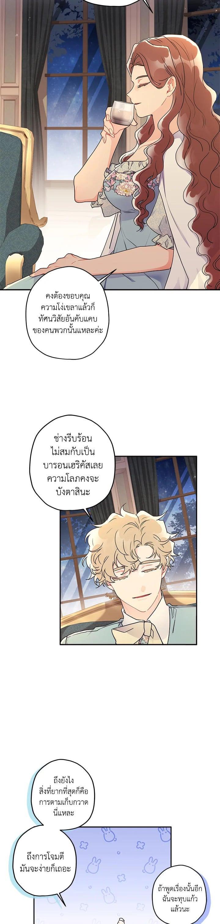 Manga-lc-com อ่านมังงะ อ่านการ์ตูน ออนไลน์ ฟรี I became the male leads adopted daughter ตอนที่ 1 2 3 4 5 6 7 8 9 10 11 12 13 14 ฟรี ไม่มีโฆษณา Manga-lc - อ่าน มังงะ อ่าน การ์ตูน ออนไลน์ อ่านมังงะ ฟรี