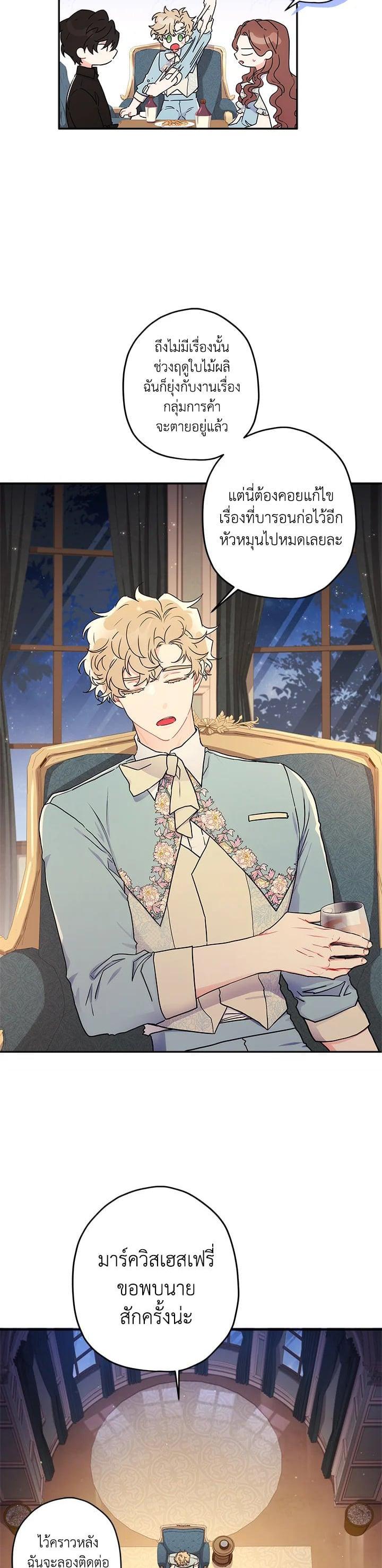 Manga-lc-com อ่านมังงะ อ่านการ์ตูน ออนไลน์ ฟรี I became the male leads adopted daughter ตอนที่ 1 2 3 4 5 6 7 8 9 10 11 12 13 14 ฟรี ไม่มีโฆษณา Manga-lc - อ่าน มังงะ อ่าน การ์ตูน ออนไลน์ อ่านมังงะ ฟรี