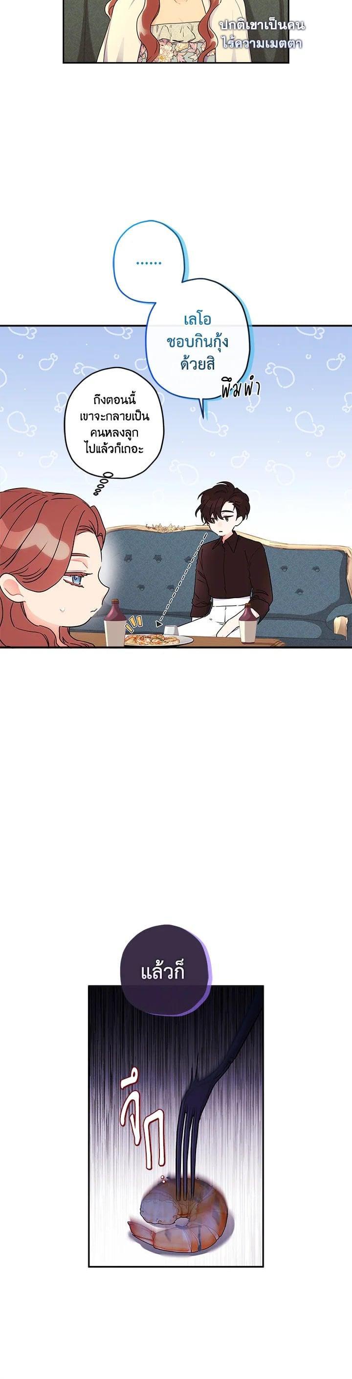 Manga-lc-com อ่านมังงะ อ่านการ์ตูน ออนไลน์ ฟรี I became the male leads adopted daughter ตอนที่ 1 2 3 4 5 6 7 8 9 10 11 12 13 14 ฟรี ไม่มีโฆษณา Manga-lc - อ่าน มังงะ อ่าน การ์ตูน ออนไลน์ อ่านมังงะ ฟรี