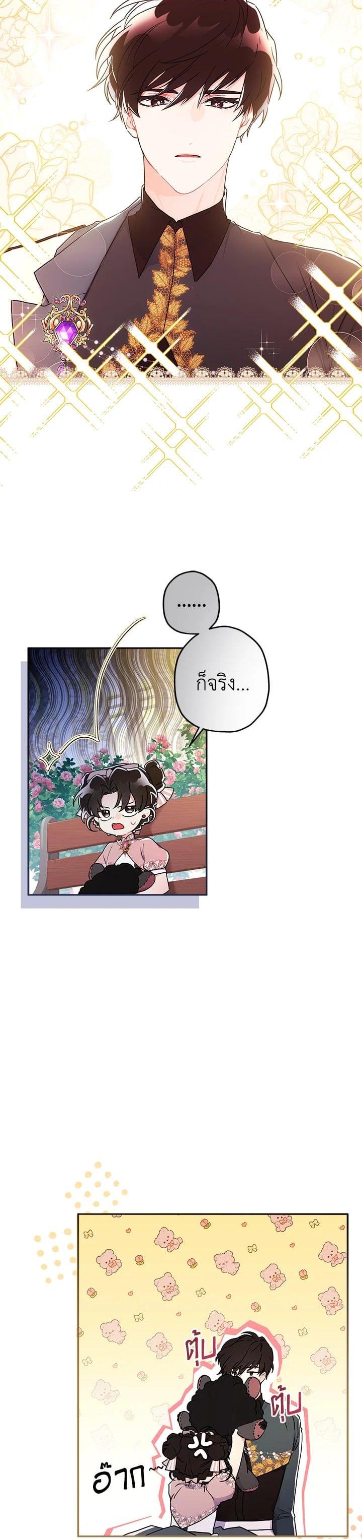 Manga-lc-com อ่านมังงะ อ่านการ์ตูน ออนไลน์ ฟรี I became the male leads adopted daughter ตอนที่ 1 2 3 4 5 6 7 8 9 10 11 12 13 14 ฟรี ไม่มีโฆษณา Manga-lc - อ่าน มังงะ อ่าน การ์ตูน ออนไลน์ อ่านมังงะ ฟรี