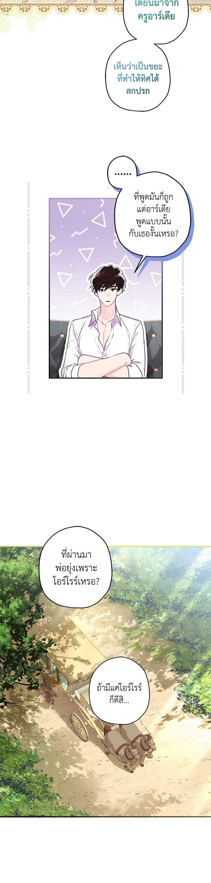 Manga-lc-com อ่านมังงะ อ่านการ์ตูน ออนไลน์ ฟรี I became the male leads adopted daughter ตอนที่ 1 2 3 4 5 6 7 8 9 10 11 12 13 14 ฟรี ไม่มีโฆษณา Manga-lc - อ่าน มังงะ อ่าน การ์ตูน ออนไลน์ อ่านมังงะ ฟรี