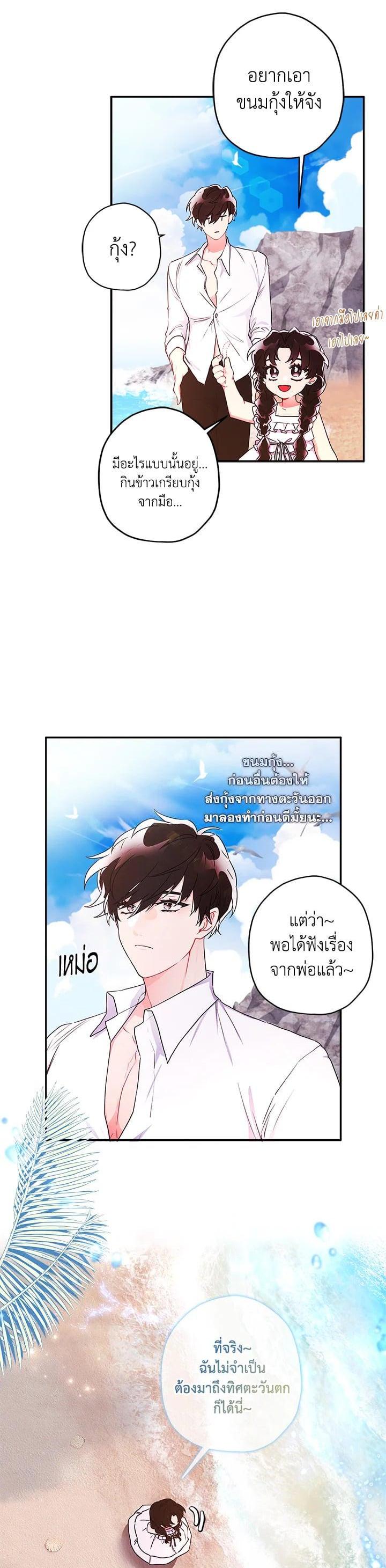 Manga-lc-com อ่านมังงะ อ่านการ์ตูน ออนไลน์ ฟรี I became the male leads adopted daughter ตอนที่ 1 2 3 4 5 6 7 8 9 10 11 12 13 14 ฟรี ไม่มีโฆษณา Manga-lc - อ่าน มังงะ อ่าน การ์ตูน ออนไลน์ อ่านมังงะ ฟรี