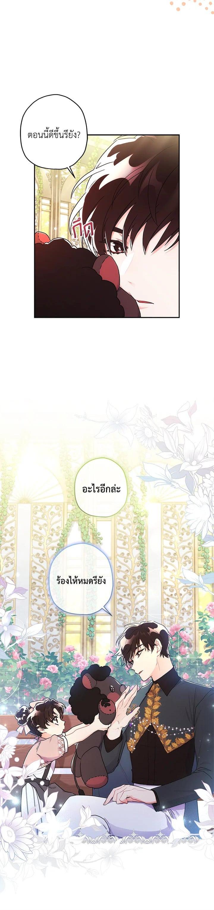 Manga-lc-com อ่านมังงะ อ่านการ์ตูน ออนไลน์ ฟรี I became the male leads adopted daughter ตอนที่ 1 2 3 4 5 6 7 8 9 10 11 12 13 14 ฟรี ไม่มีโฆษณา Manga-lc - อ่าน มังงะ อ่าน การ์ตูน ออนไลน์ อ่านมังงะ ฟรี
