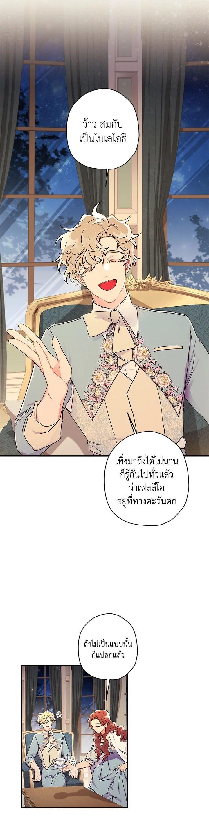 Manga-lc-com อ่านมังงะ อ่านการ์ตูน ออนไลน์ ฟรี I became the male leads adopted daughter ตอนที่ 1 2 3 4 5 6 7 8 9 10 11 12 13 14 ฟรี ไม่มีโฆษณา Manga-lc - อ่าน มังงะ อ่าน การ์ตูน ออนไลน์ อ่านมังงะ ฟรี