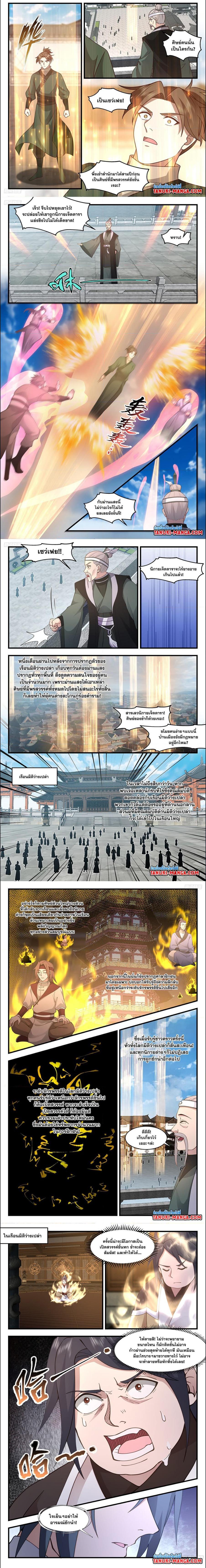 Manga-lc-com อ่านมังงะ อ่านการ์ตูน ออนไลน์ ฟรี Martial Peak ตอนที่ 1 2 3 4 5 6 7 8 9 10 11 12 13 14 ฟรี ไม่มีโฆษณา Manga-lc - อ่าน มังงะ อ่าน การ์ตูน ออนไลน์ อ่านมังงะ ฟรี