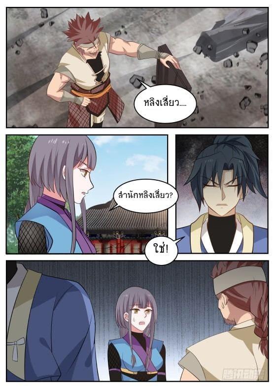 Manga-lc-com อ่านมังงะ อ่านการ์ตูน ออนไลน์ ฟรี Martial Peak ตอนที่ 1 2 3 4 5 6 7 8 9 10 11 12 13 14 ฟรี ไม่มีโฆษณา Manga-lc - อ่าน มังงะ อ่าน การ์ตูน ออนไลน์ อ่านมังงะ ฟรี