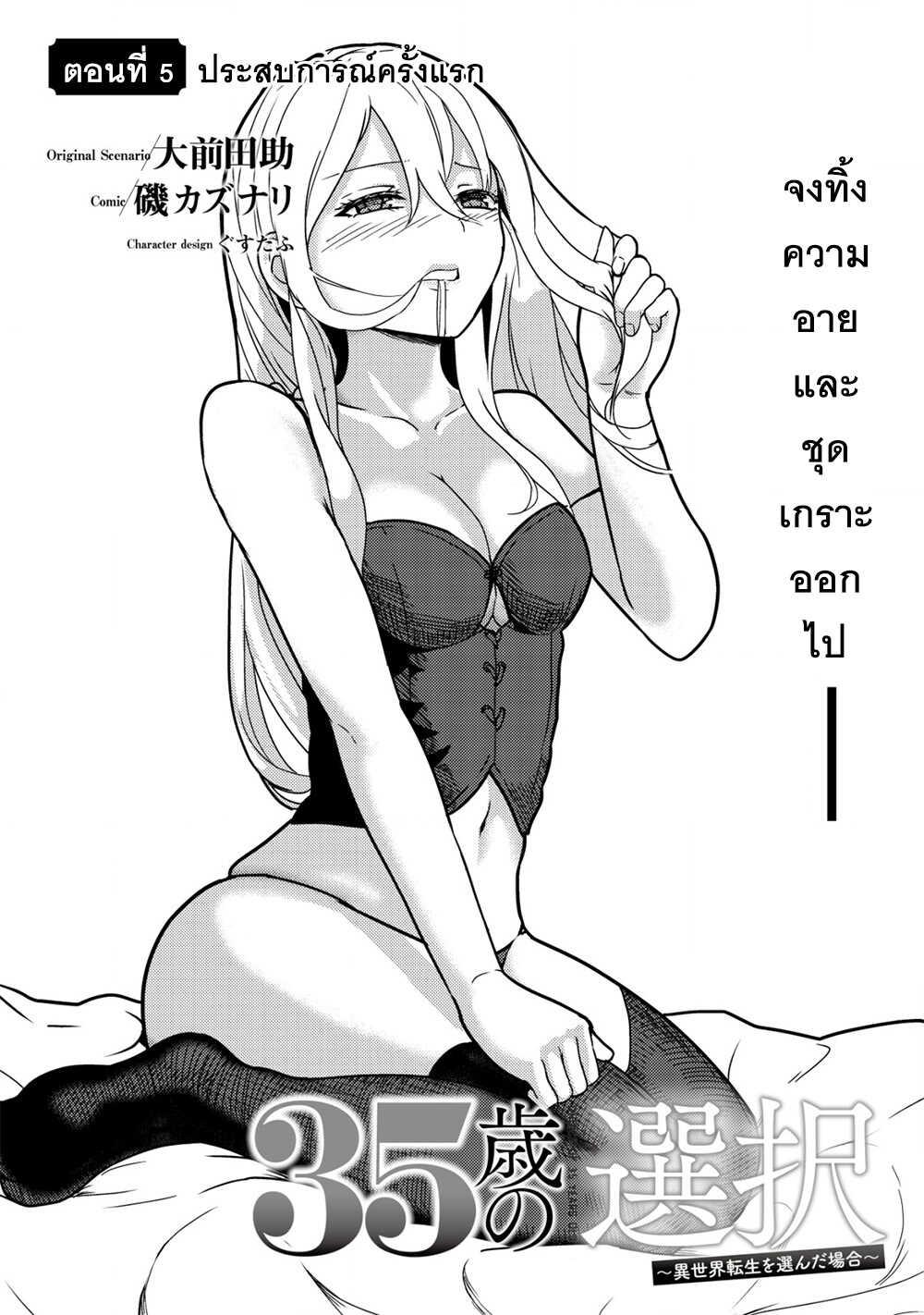 Manga-lc-com อ่านมังงะ อ่านการ์ตูน ออนไลน์ ฟรี 35-sai No Sentaku Isekai Tensei O Eranda Baai ตอนที่ 1 2 3 4 5 6 7 8 9 10 11 12 13 14 ฟรี ไม่มีโฆษณา Manga-lc - อ่าน มังงะ อ่าน การ์ตูน ออนไลน์ อ่านมังงะ ฟรี