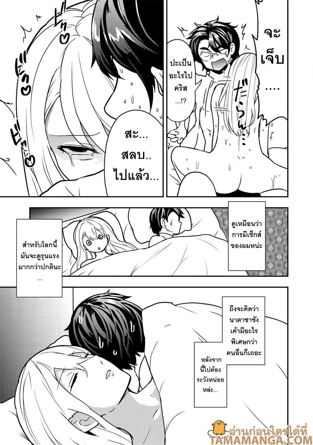 Manga-lc-com อ่านมังงะ อ่านการ์ตูน ออนไลน์ ฟรี 35-sai No Sentaku Isekai Tensei O Eranda Baai ตอนที่ 1 2 3 4 5 6 7 8 9 10 11 12 13 14 ฟรี ไม่มีโฆษณา Manga-lc - อ่าน มังงะ อ่าน การ์ตูน ออนไลน์ อ่านมังงะ ฟรี