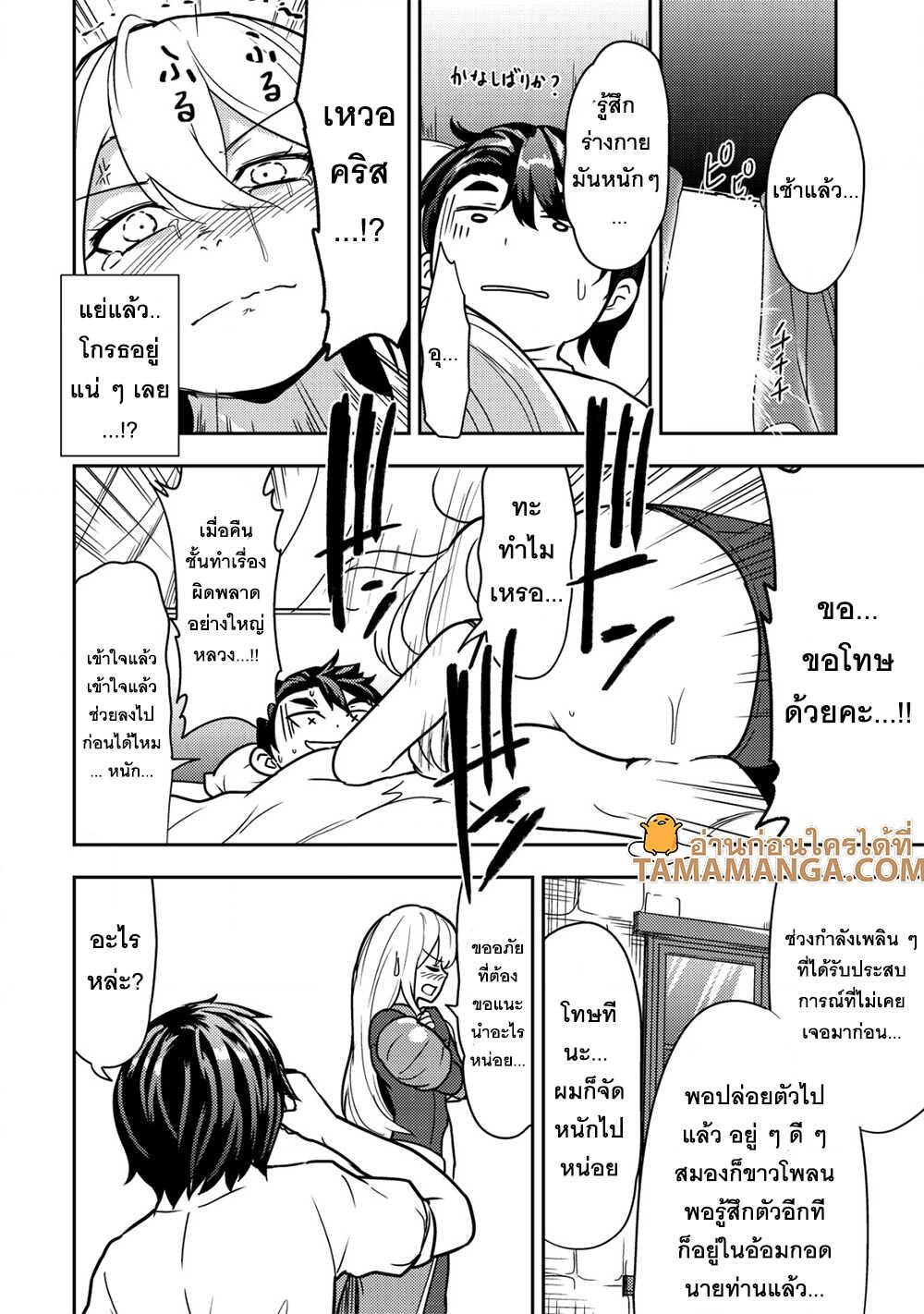 Manga-lc-com อ่านมังงะ อ่านการ์ตูน ออนไลน์ ฟรี 35-sai No Sentaku Isekai Tensei O Eranda Baai ตอนที่ 1 2 3 4 5 6 7 8 9 10 11 12 13 14 ฟรี ไม่มีโฆษณา Manga-lc - อ่าน มังงะ อ่าน การ์ตูน ออนไลน์ อ่านมังงะ ฟรี