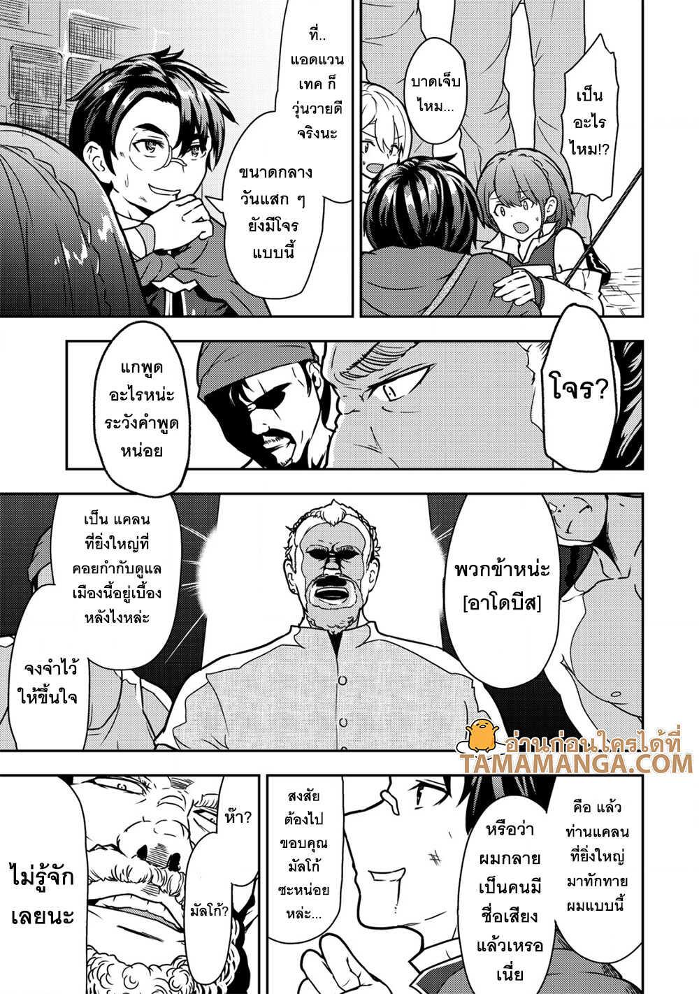 Manga-lc-com อ่านมังงะ อ่านการ์ตูน ออนไลน์ ฟรี 35-sai No Sentaku Isekai Tensei O Eranda Baai ตอนที่ 1 2 3 4 5 6 7 8 9 10 11 12 13 14 ฟรี ไม่มีโฆษณา Manga-lc - อ่าน มังงะ อ่าน การ์ตูน ออนไลน์ อ่านมังงะ ฟรี