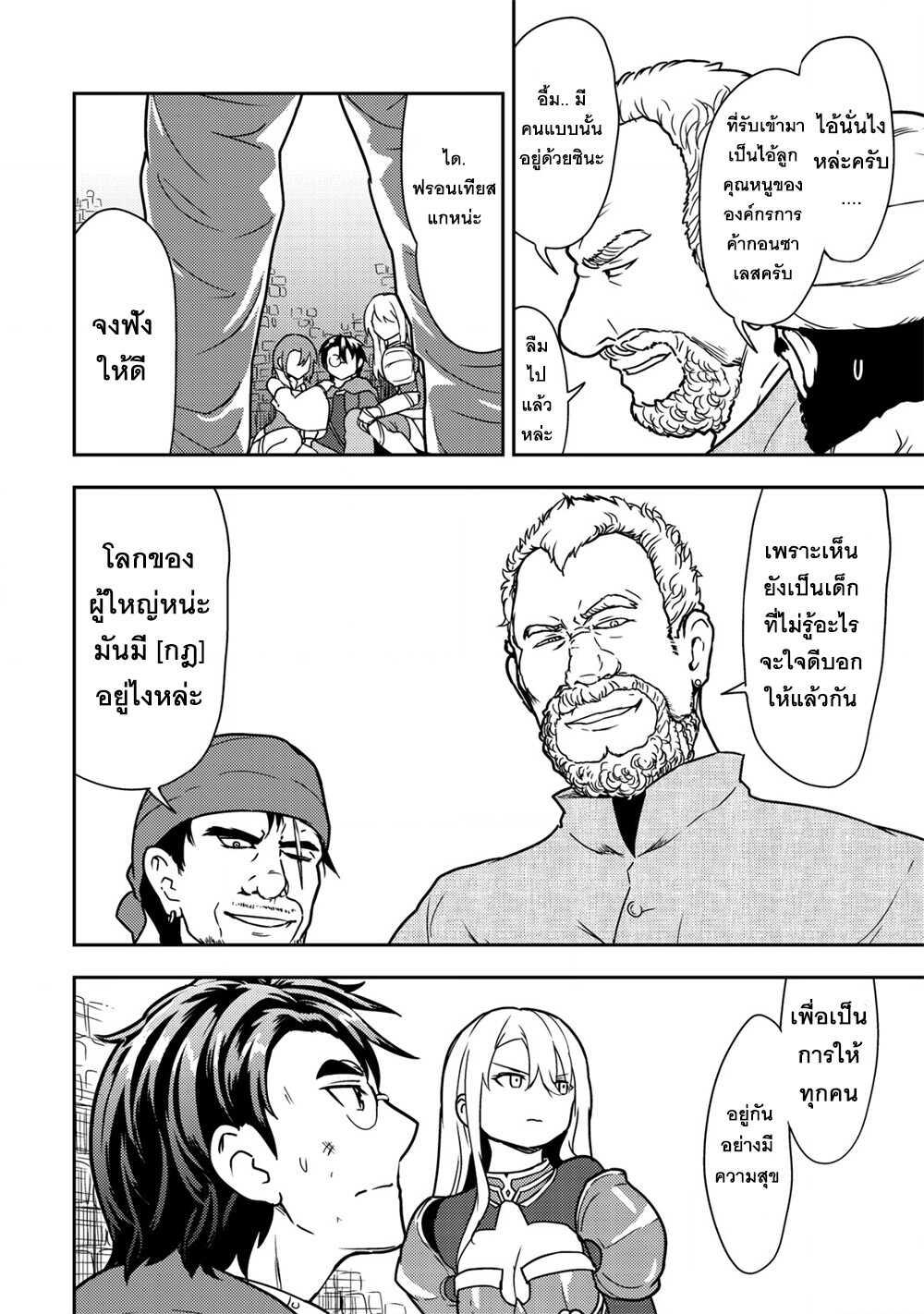 Manga-lc-com อ่านมังงะ อ่านการ์ตูน ออนไลน์ ฟรี 35-sai No Sentaku Isekai Tensei O Eranda Baai ตอนที่ 1 2 3 4 5 6 7 8 9 10 11 12 13 14 ฟรี ไม่มีโฆษณา Manga-lc - อ่าน มังงะ อ่าน การ์ตูน ออนไลน์ อ่านมังงะ ฟรี