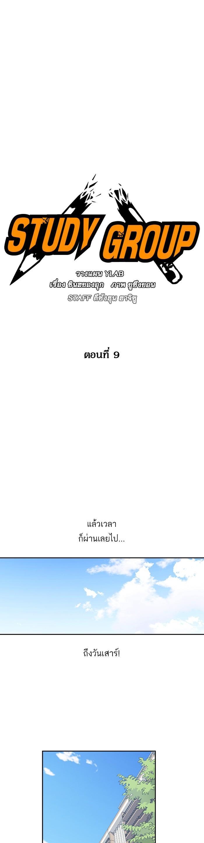 Manga-lc-com อ่านมังงะ อ่านการ์ตูน ออนไลน์ ฟรี Study Group แก๊งเด็กเรียนห้าวตีน ตอนที่ 1 2 3 4 5 6 7 8 9 10 11 12 13 14 ฟรี ไม่มีโฆษณา Manga-lc - อ่าน มังงะ อ่าน การ์ตูน ออนไลน์ อ่านมังงะ ฟรี