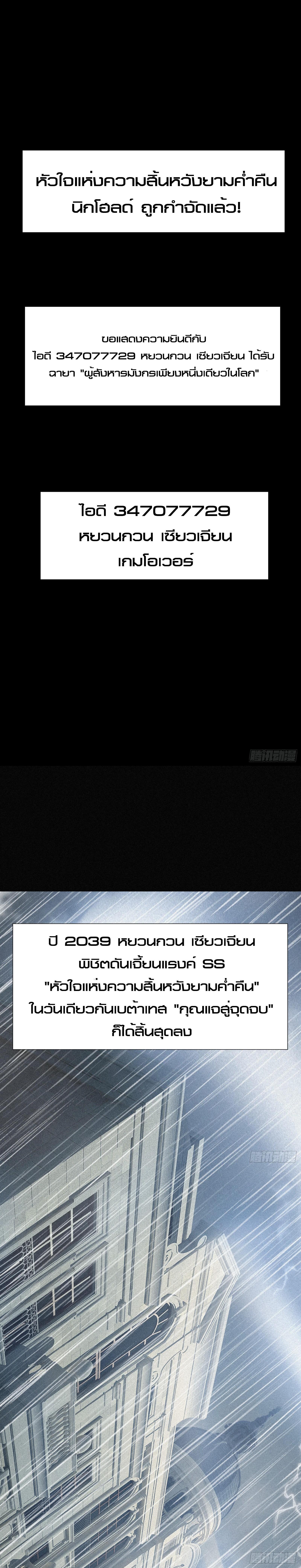 Manga-lc-com อ่านมังงะ อ่านการ์ตูน ออนไลน์ ฟรี Strongest Player Returns After A Thousand Years ตอนที่ 1 2 3 4 5 6 7 8 9 10 11 12 13 14 ฟรี ไม่มีโฆษณา Manga-lc - อ่าน มังงะ อ่าน การ์ตูน ออนไลน์ อ่านมังงะ ฟรี