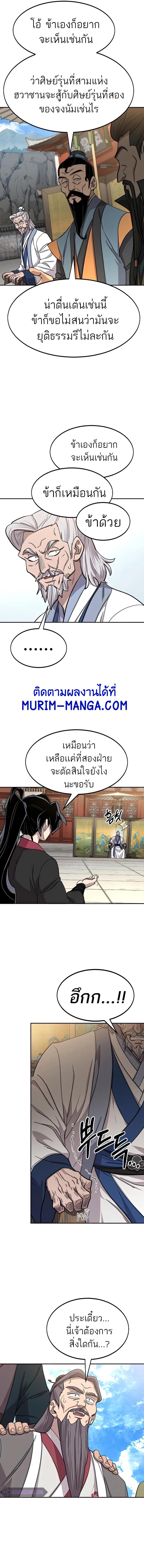 Manga-lc-com อ่านมังงะ อ่านการ์ตูน ออนไลน์ ฟรี Return of the Flowery Mountain Sect ตอนที่ 1 2 3 4 5 6 7 8 9 10 11 12 13 14 ฟรี ไม่มีโฆษณา Manga-lc - อ่าน มังงะ อ่าน การ์ตูน ออนไลน์ อ่านมังงะ ฟรี