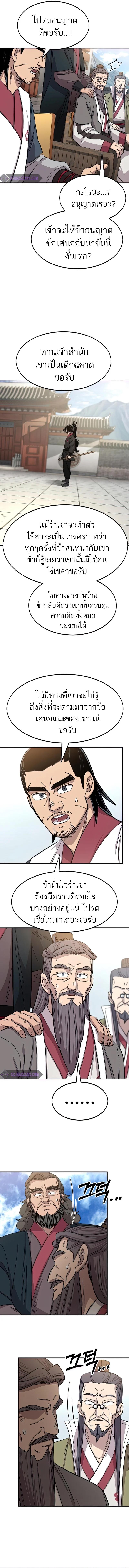 Manga-lc-com อ่านมังงะ อ่านการ์ตูน ออนไลน์ ฟรี Return of the Flowery Mountain Sect ตอนที่ 1 2 3 4 5 6 7 8 9 10 11 12 13 14 ฟรี ไม่มีโฆษณา Manga-lc - อ่าน มังงะ อ่าน การ์ตูน ออนไลน์ อ่านมังงะ ฟรี