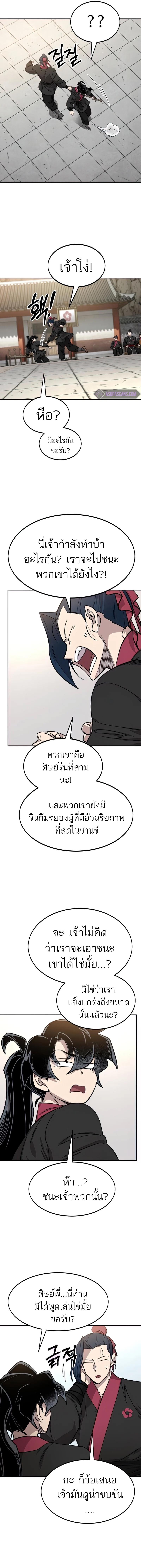 Manga-lc-com อ่านมังงะ อ่านการ์ตูน ออนไลน์ ฟรี Return of the Flowery Mountain Sect ตอนที่ 1 2 3 4 5 6 7 8 9 10 11 12 13 14 ฟรี ไม่มีโฆษณา Manga-lc - อ่าน มังงะ อ่าน การ์ตูน ออนไลน์ อ่านมังงะ ฟรี