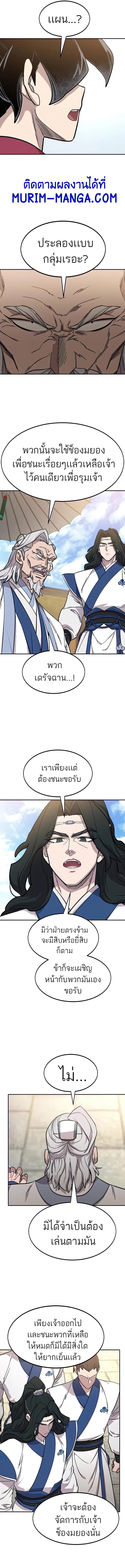 Manga-lc-com อ่านมังงะ อ่านการ์ตูน ออนไลน์ ฟรี Return of the Flowery Mountain Sect ตอนที่ 1 2 3 4 5 6 7 8 9 10 11 12 13 14 ฟรี ไม่มีโฆษณา Manga-lc - อ่าน มังงะ อ่าน การ์ตูน ออนไลน์ อ่านมังงะ ฟรี
