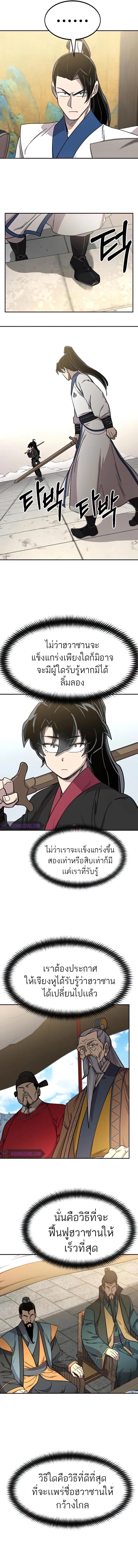 Manga-lc-com อ่านมังงะ อ่านการ์ตูน ออนไลน์ ฟรี Return of the Flowery Mountain Sect ตอนที่ 1 2 3 4 5 6 7 8 9 10 11 12 13 14 ฟรี ไม่มีโฆษณา Manga-lc - อ่าน มังงะ อ่าน การ์ตูน ออนไลน์ อ่านมังงะ ฟรี