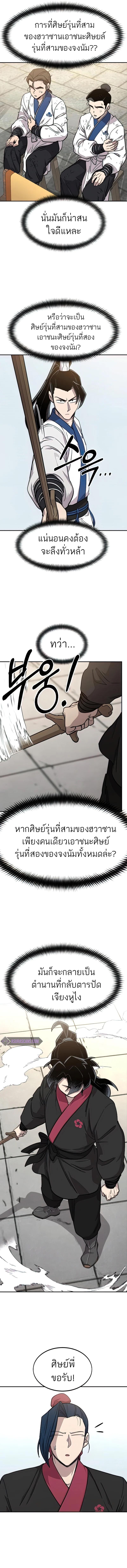 Manga-lc-com อ่านมังงะ อ่านการ์ตูน ออนไลน์ ฟรี Return of the Flowery Mountain Sect ตอนที่ 1 2 3 4 5 6 7 8 9 10 11 12 13 14 ฟรี ไม่มีโฆษณา Manga-lc - อ่าน มังงะ อ่าน การ์ตูน ออนไลน์ อ่านมังงะ ฟรี